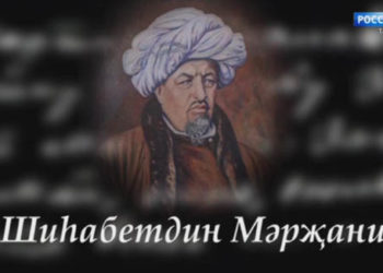 Шиһабетдин Мәрҗани