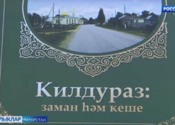 Буа районының тагын бер авыл тарихы язылды