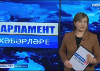 Парламент Хәбәрләре