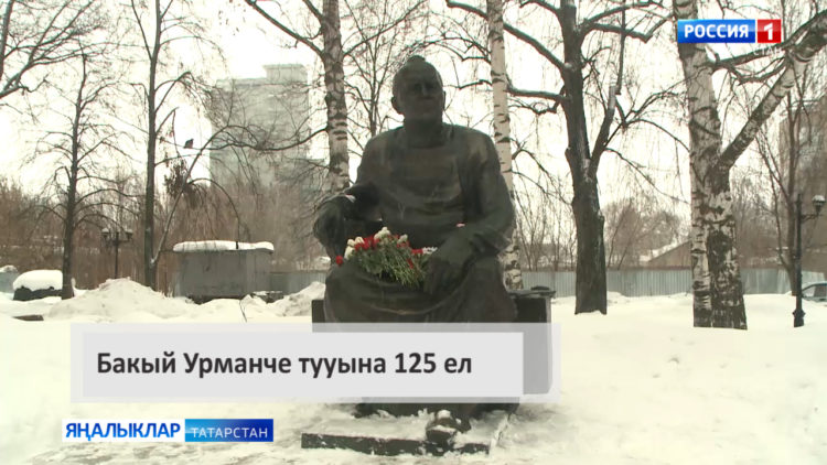 Бакый Урманче тууына 125 ел