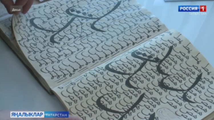 Татарстанда быел гарәп графикасындагы текстларны күчерү эше автоматлаша