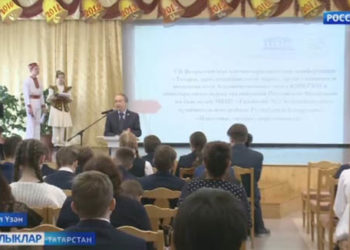 Яшел Үзәннең 3нче гимназиясендә Бөтенроссия  конференциясе узды