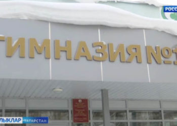 18 нче гимназия яңара