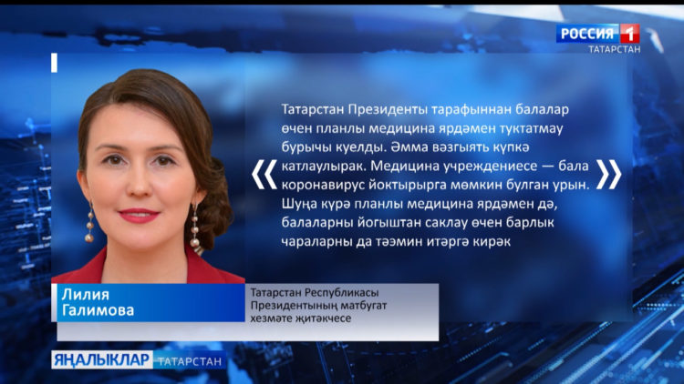 Балаларга ярдәм күрсәтү туктатылмый