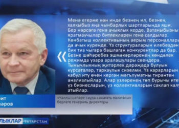 Барысы да тынычлык яклы…