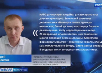 Һәркем бердәмлек яклы!