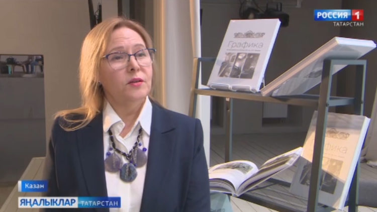 «Графика» укыту-методик китап нәшер ителде