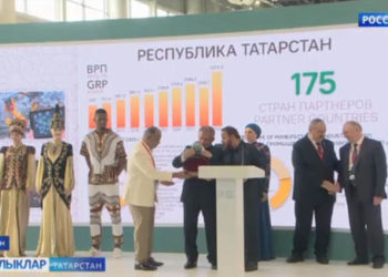 Хәләл индустриясе күргәзмәсе