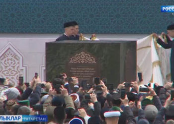 Ислам динен кабул итүгә 1100 ел тулу — бөтен дөнья мөселманнары өчен әһәмиятле вакыйга