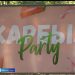 «Ялкын» журналы «Татмедиа» бинасы янында «Карбыз Party» оештырды