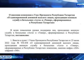 Татарстан Президенты «Алга» һәм «Тимер» батальоннары солдатларына түләүне арттыруга күрсәтмә бирде