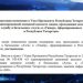 Татарстан Президенты «Алга» һәм «Тимер» батальоннары солдатларына түләүне арттыруга күрсәтмә бирде