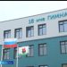 18 лицейда яңа уку корпусы ачылды