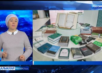 Ислам диненең 1100 еллыгына багышланган сәхифә