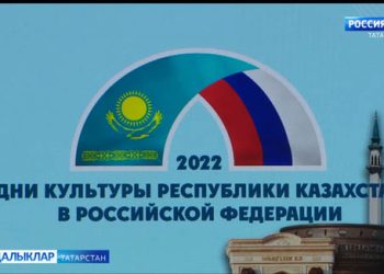 Башкалабыз тамашачысы далада урнашкан ил халкының музыкаль үрнәкләре белән танышты