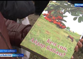 Кем син, Айдар бабам?