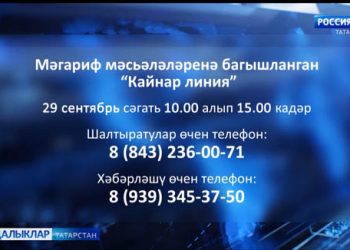 Уку турындагы иң мөһим сораулар…