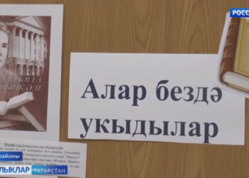 Буа шәһәренең Мулланур Вахитов исемендәге гимназия йөз еллык юбилеен билгеләп үтте