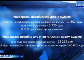 Балалы гаиләләргә пособие бирү тәртибе нинди?