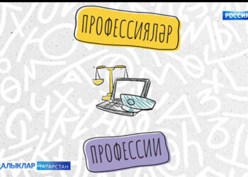Казан Мэриясе татар телен өйрәнергә ярдәм итә торган видеороликлар күрсәтә башлый