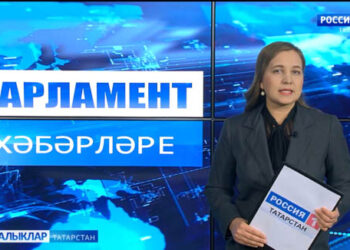 Парламент хәбәрләре