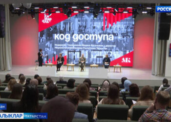 Татарстан Милли китапхәнәсендә «Код доступа» дигән форум үтте