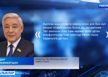Бүген 12 декабрь – Россия Федерациясе Конституциясе көне