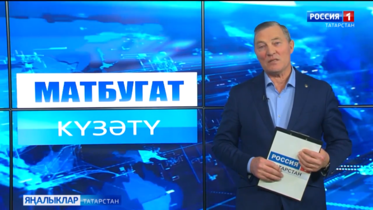 Татар матбугатына күзәтү