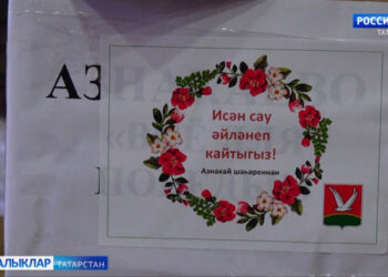 Бөтен район белән ярдәм