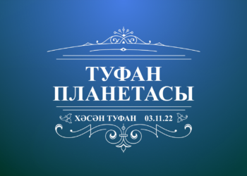 Фильм Мөдәррис Әгъләмов ГТРК Татарстан