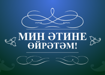 2022 елда гамәлгә ашырылган проектлар