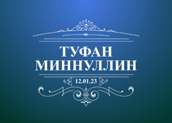 Фильм Мөдәррис Әгъләмов ГТРК Татарстан