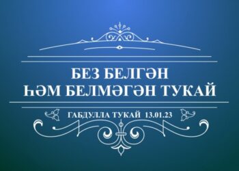 Фильм Габдулла Тукай ГТРК Татарстан