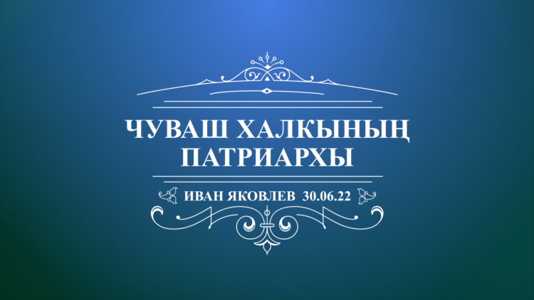 Фильм Амирхан Еники ГТРК Татарстан