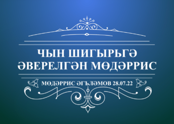 Фильм Мөдәррис Әгъләмов ГТРК Татарстан