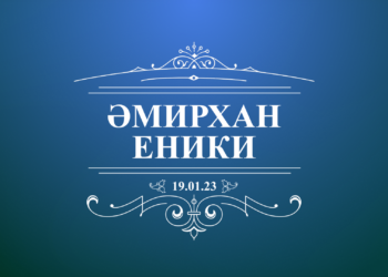 Фильм Амирхан Еники ГТРК Татарстан