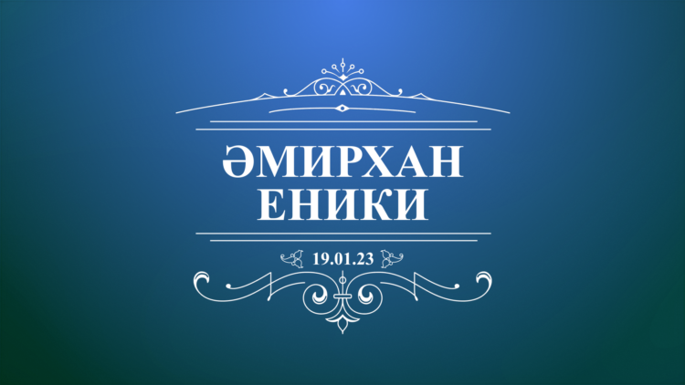 Фильм Амирхан Еники ГТРК Татарстан