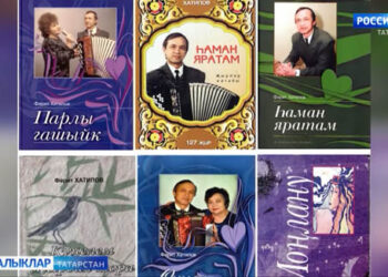 «Һаман яратам» җырының язылу тарихын беләсезме?