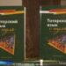 Тел белгече, тәрҗемәче һәм этнолог Максим Кузнецовның татар теленә үз өйрәткеч китабы чыкты