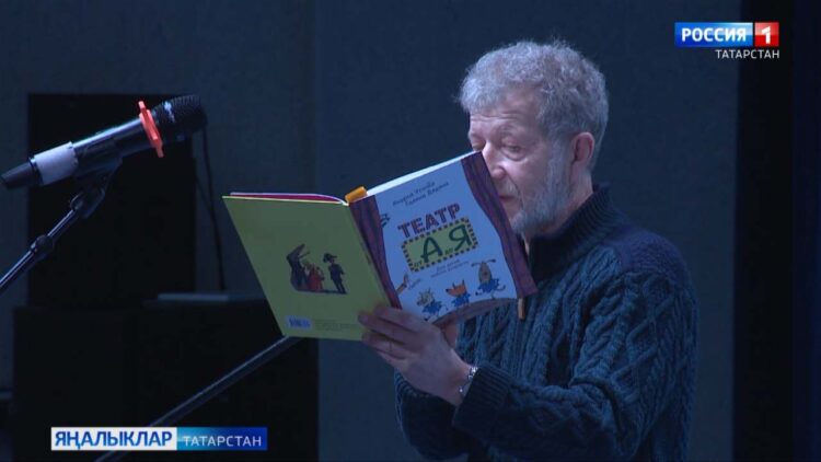 «Әкият» балалар үзәгендә язучысы, драматург Андрей Усачев белән кичә узды
