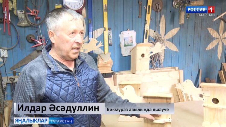 Илдар Әсәдуллин канатлы дусларны сыерчык оялары ясап каршы ала