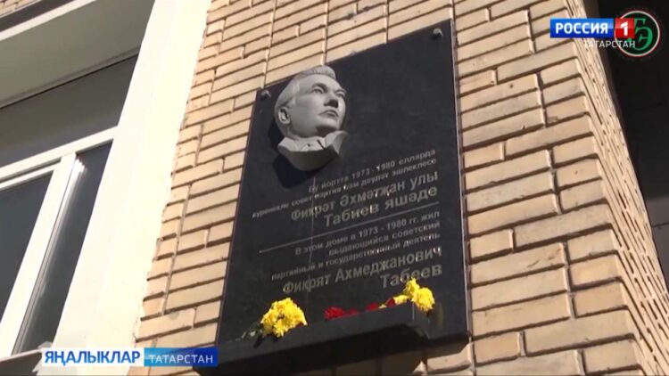 Татар халкының күренекле шәхесләренә багышланган сәхифә