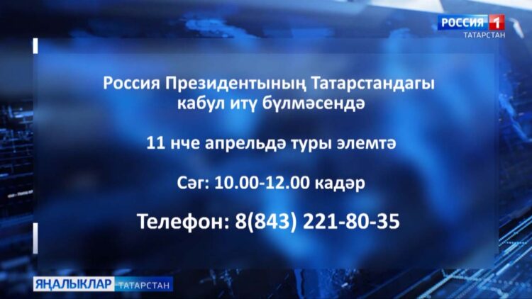 Сезонлы салкын тию авырулары буенча туры элемтә