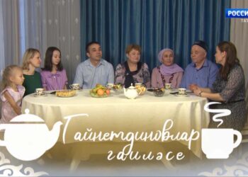 «Чәй яны — татар җаны» (Гайнетдиновлар гаиләсе) 27.04.23