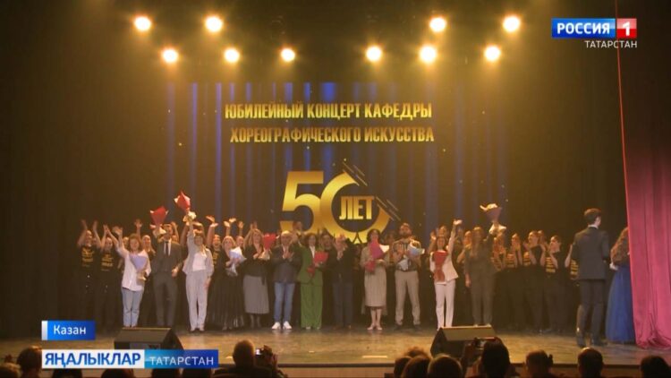 Биеп үткән ярты гасыр