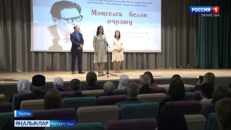 Чаллы шәһәрендә халык шагыйре Илдар Юзеев исемендәге әдәби-иҗтимагый премияләр тапшыру тантанасы үткәрелде