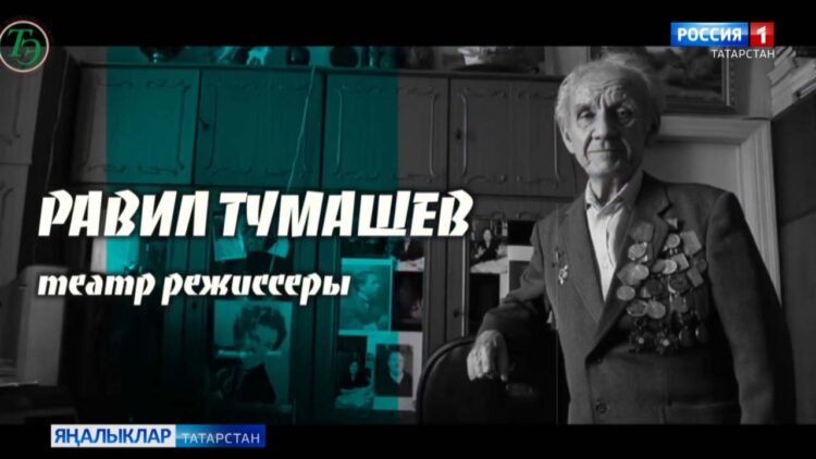 Татар халкының күренекле шәхесләренә багышланган проект