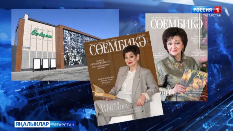 «Мәдәни тормыш” сәхифәсе