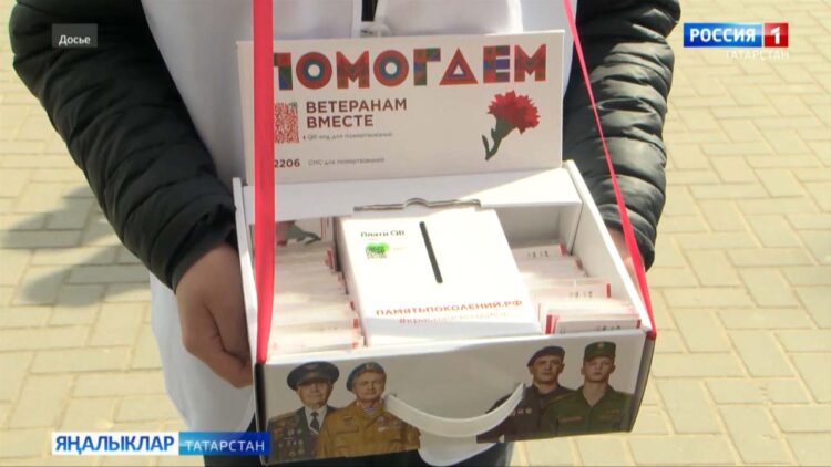 Казанда «Кызыл канәфер» бөтен россия хәйрия акциясе старт ала