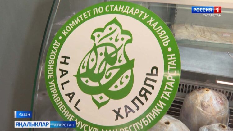 Татарстанда җитештерелгән хәләл продукцияне илнең башка төбәкләрендә дә көтеп алалар